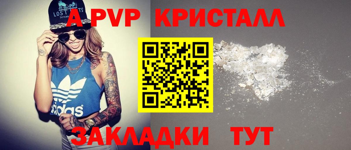 A PVP мука  APVP СК КРИС  Вход с VPN  Ревда 