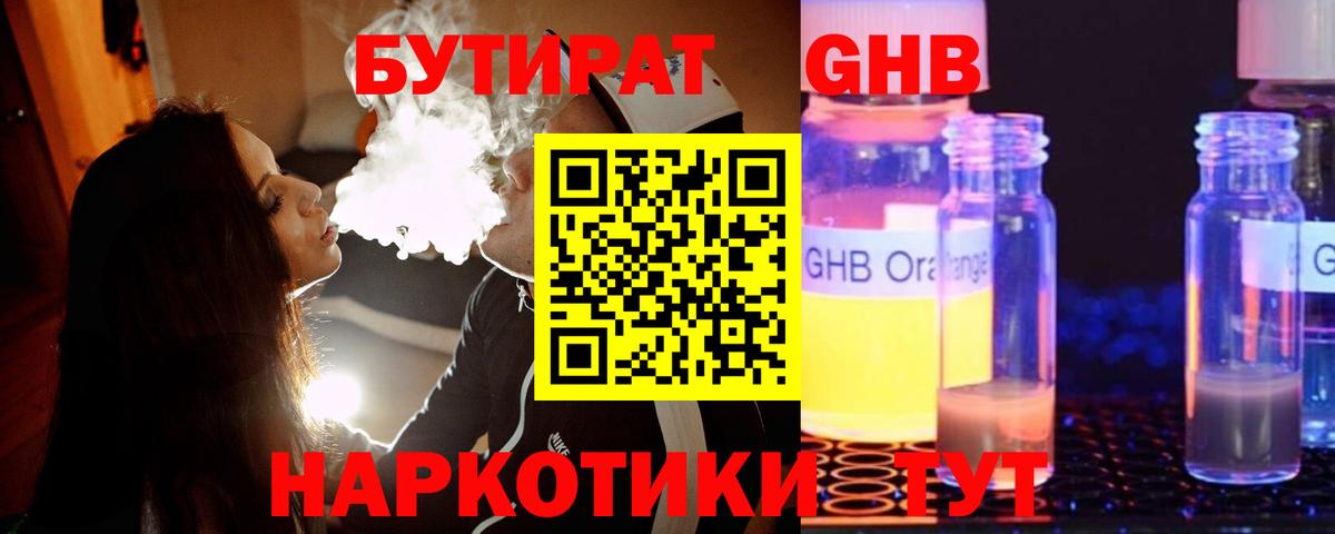 БУТИРАТ буратино  Вход с VPN  Бутират  Ревда 