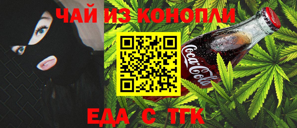 Печенье с ТГК марихуана Ревда