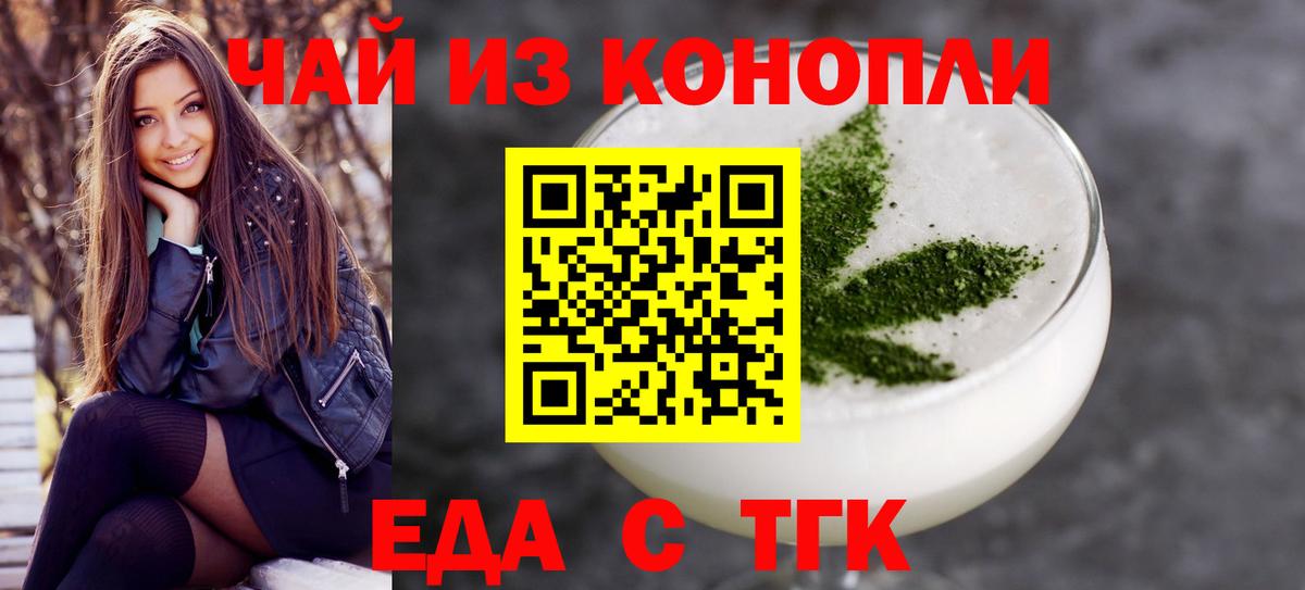 Ревда  Cannafood марихуана  Вход с VPN 