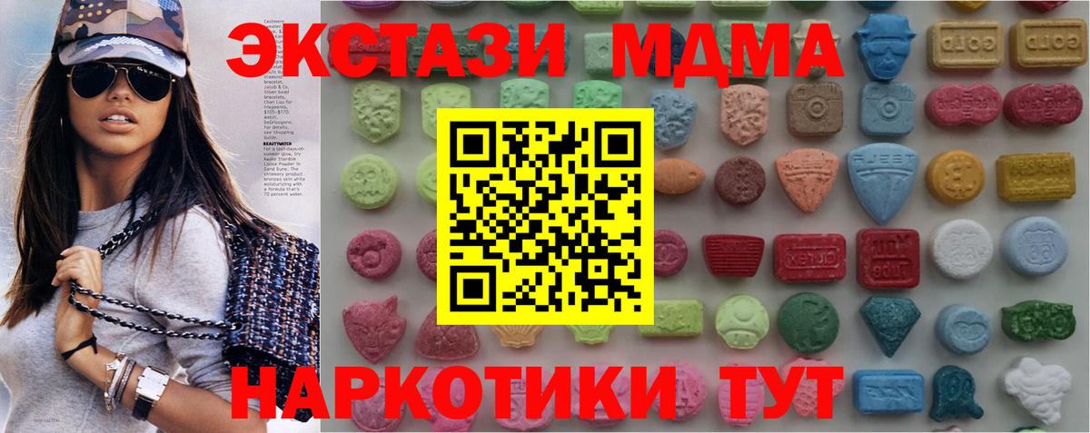ЭКСТАЗИ 250 мг Ревда
