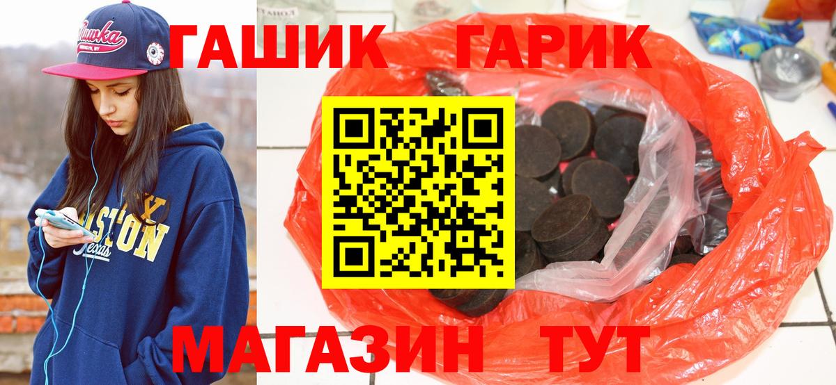 купить наркотик  Вход с VPN  ГАШИШ  Ревда  Гашиш хэш 