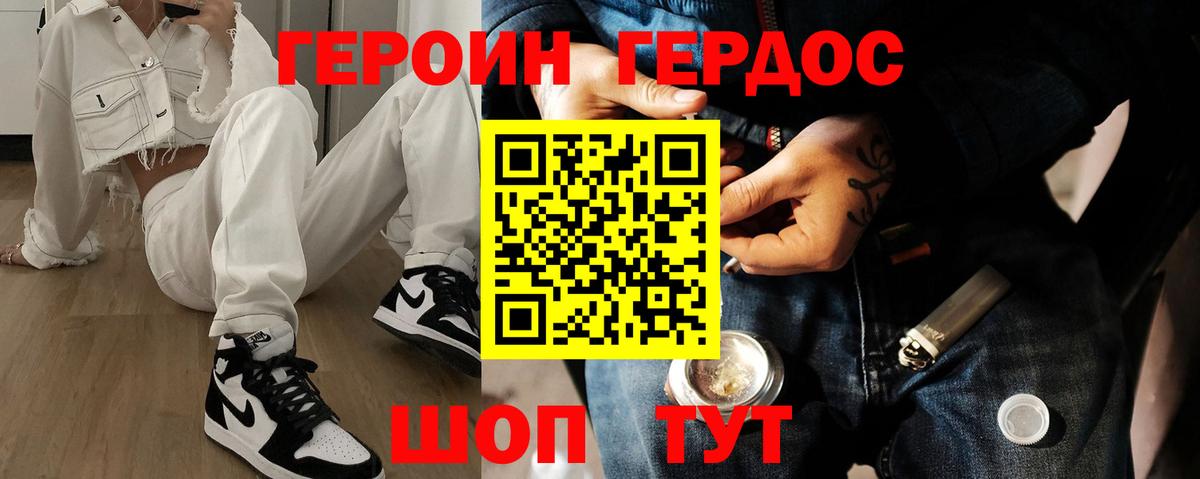Героин  Вход с VPN  Ревда  ГЕРОИН герыч 