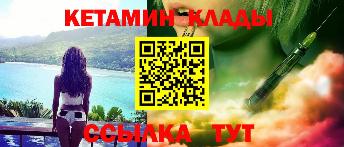 Кетамин VHQ  Вход с VPN  Ревда  КЕТАМИН ketamine 