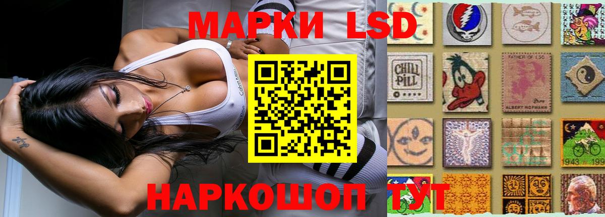 ЛСД экстази  Лсд 25 экстази ecstasy  Вход с VPN  hydra зеркало  Лсд 25 экстази ecstasy  Ревда 