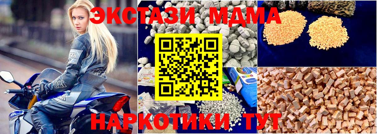 MDMA crystal  Вход с VPN  Ревда 