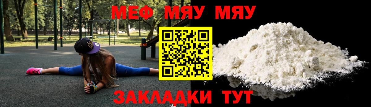 Мефедрон 4 MMC  Вход с VPN  МЕФ VHQ  Ревда 