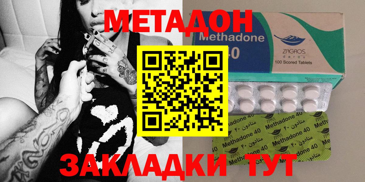 МЕТАДОН кристалл  Вход с VPN  мориарти как зайти  МЕТАДОН VHQ  Ревда 
