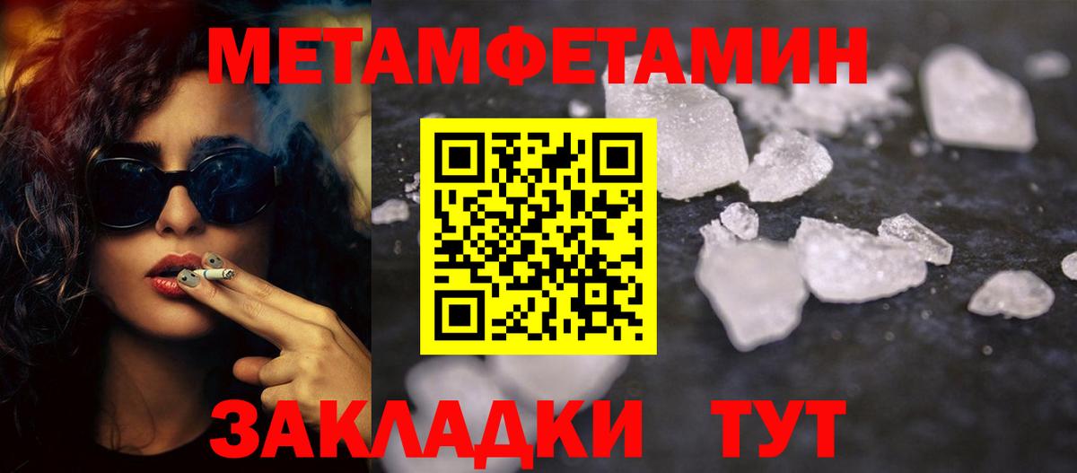 Первитин мет Ревда