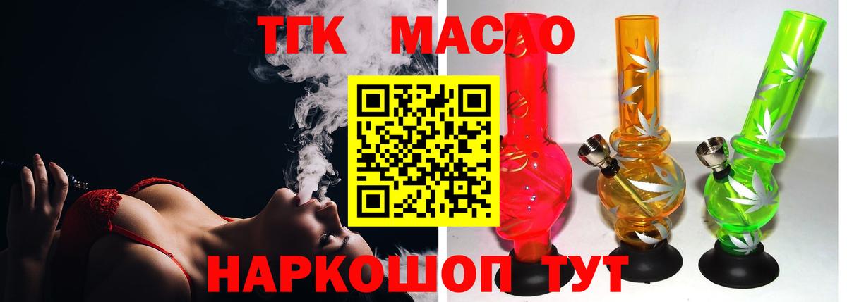 Дистиллят ТГК Wax Ревда